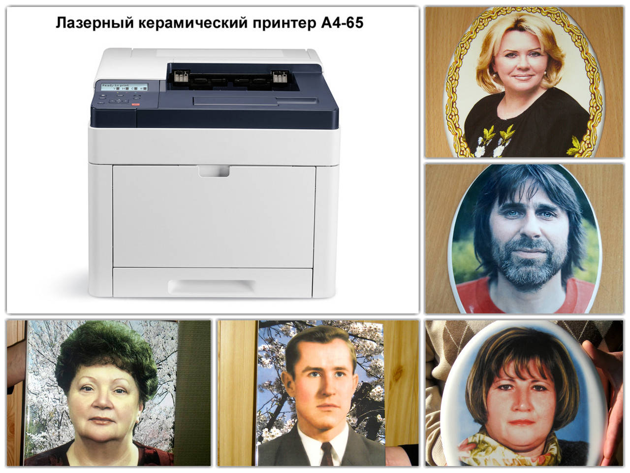 

Керамический принтер А4-65