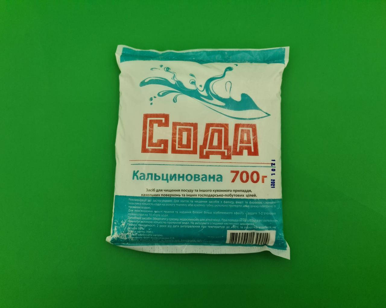 

Средство для чистки (порошок) Кальцинированная Сода 700г (1 пачка)