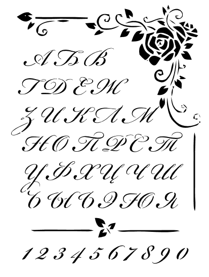 

Трафарет "Алфавит"