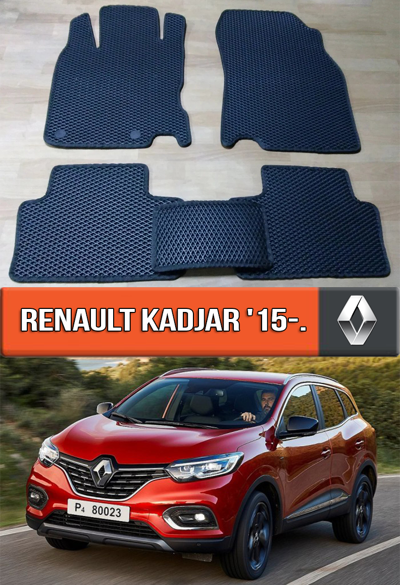 

ЕВА коврики Рено Каджар 2015-н.в. EVA ковры на Renault Kadjar, Черный