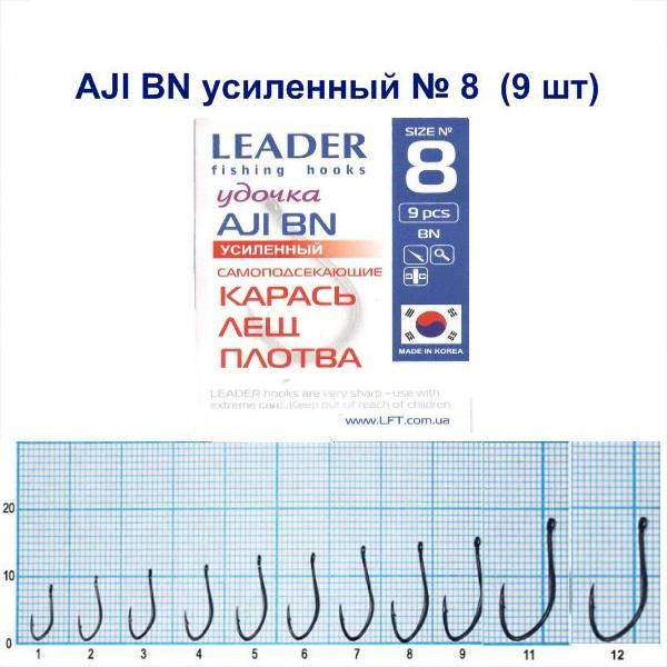 

Крючок самоподсекающий Leader AJI BN Усиленный № 8