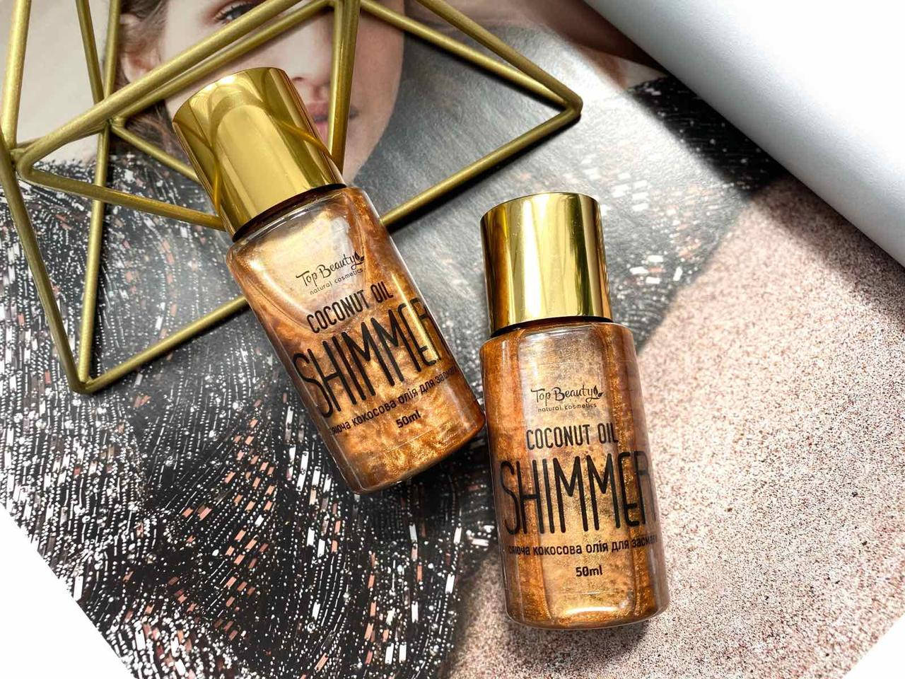 

Кокосовое масло для загара с шиммером Top Beauty Coconut Oil Shimmer Gold 50 мл (ОПТ)