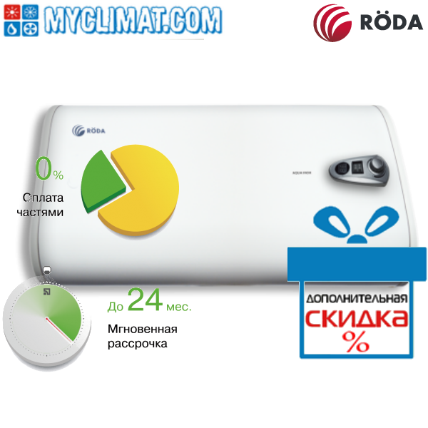 

Бойлер Roda Aqua Inox 80 HM