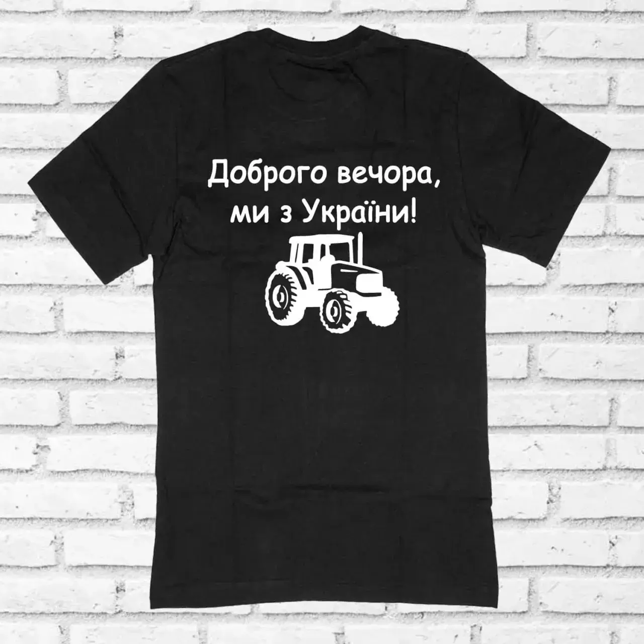 

Футболка с принтом "Доброго вечора ми з України" трактор черная M