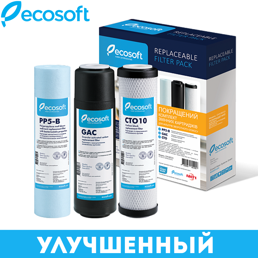 

Комплект картриджей для фильтра обратного осмоса Ecosoft Absolute CHV3ECO