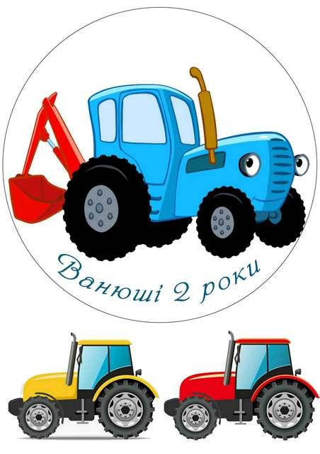 

Вафельная картинка для торта "Синий трактор и звери", круглая, (лист А4)