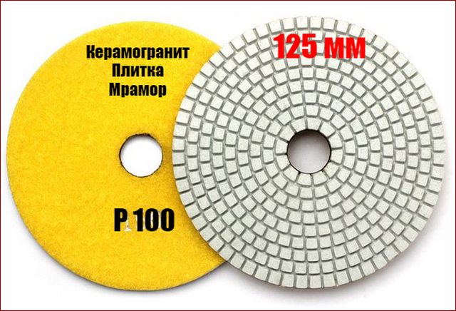 

Диск алмазный шлифовальный "Черепашка" 125 мм Р100 ZIC