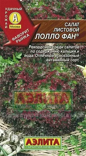 

Семена Салат листовой Лолло Фан 0,5 грамма Аэлита