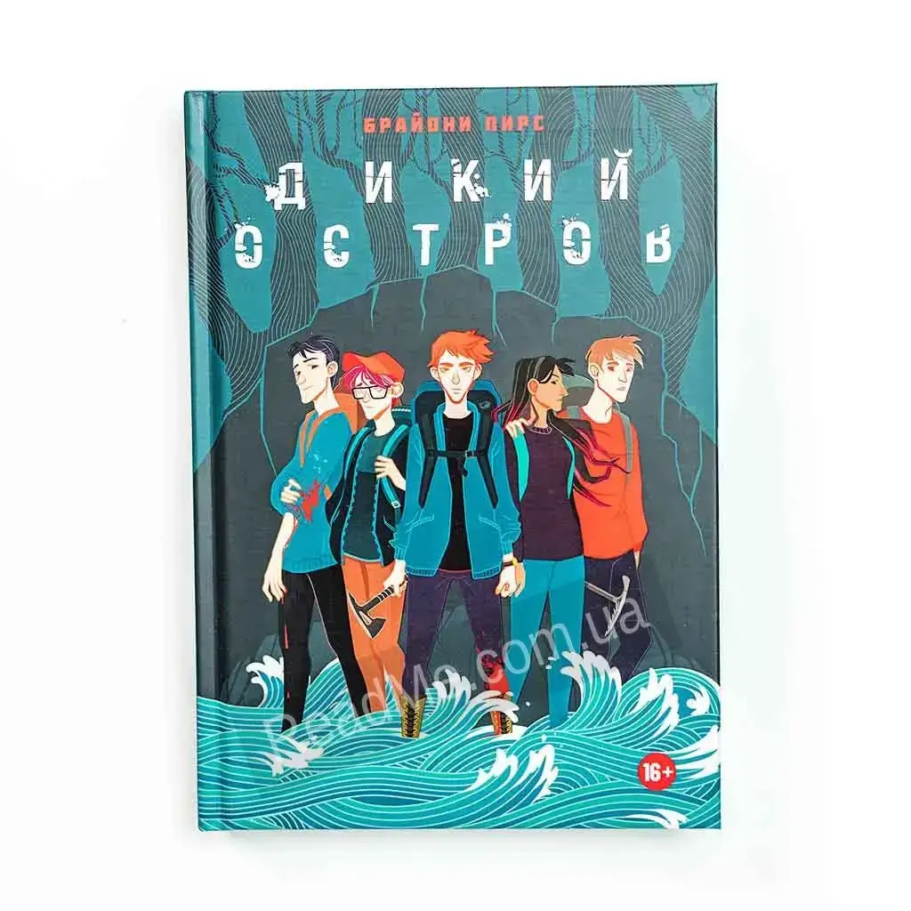 

Книга Дикий остров (тв. переплет). Пирс Брайони