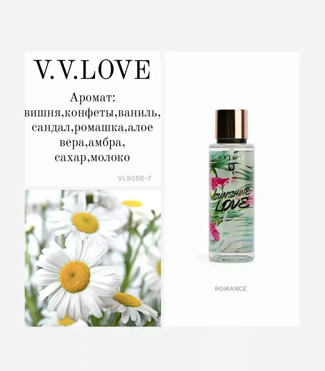 

Парфюмированный спрей V.V.LOVE "Sunshine LOVE"