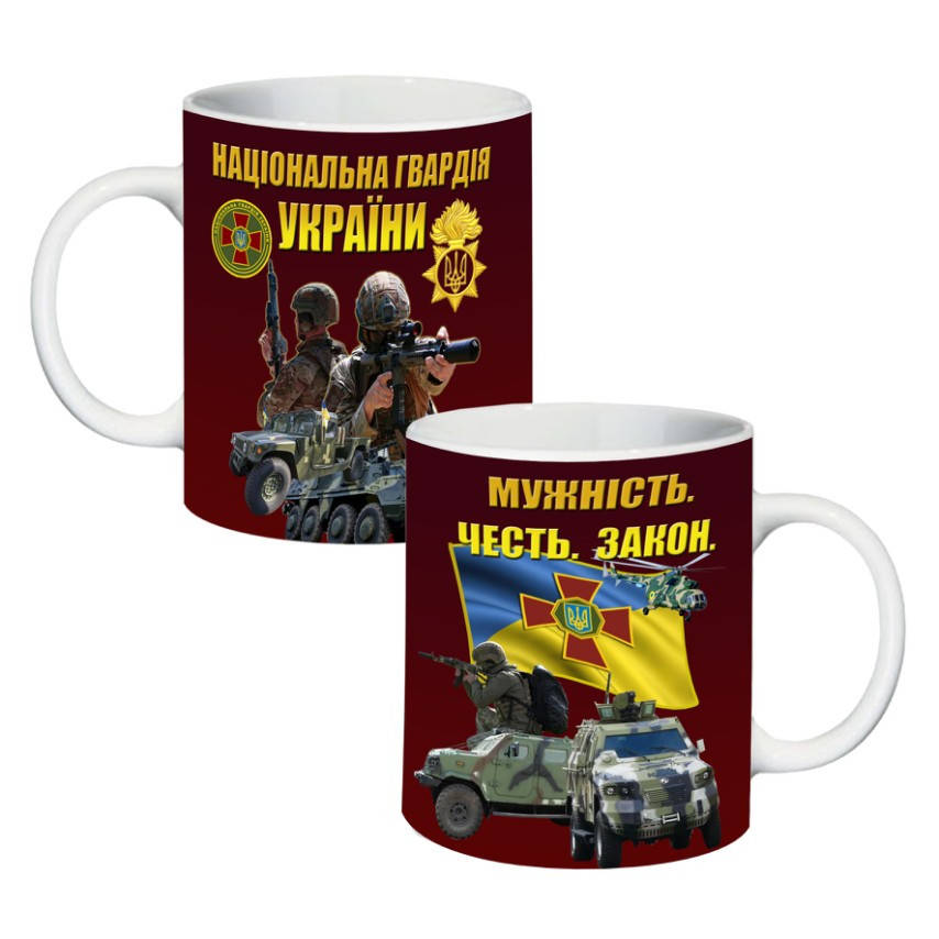 

Кружка Национальная Гвардия Украины