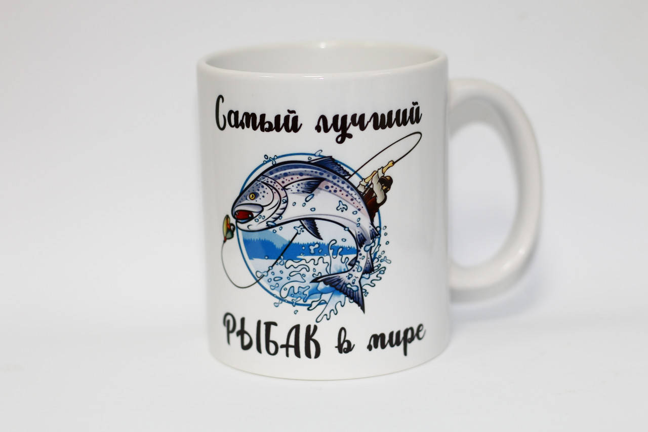 

Кружка для рыбака - Самый лучший рыбак в мире, Белый