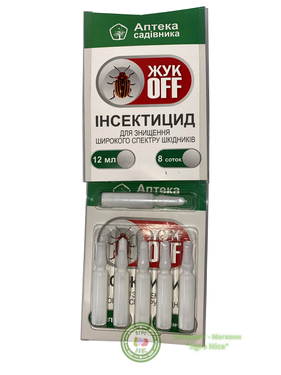 

ИНСЕКТИЦИД "ЖУК OFF" 6 АМПУЛ ПО 2 МЛ
