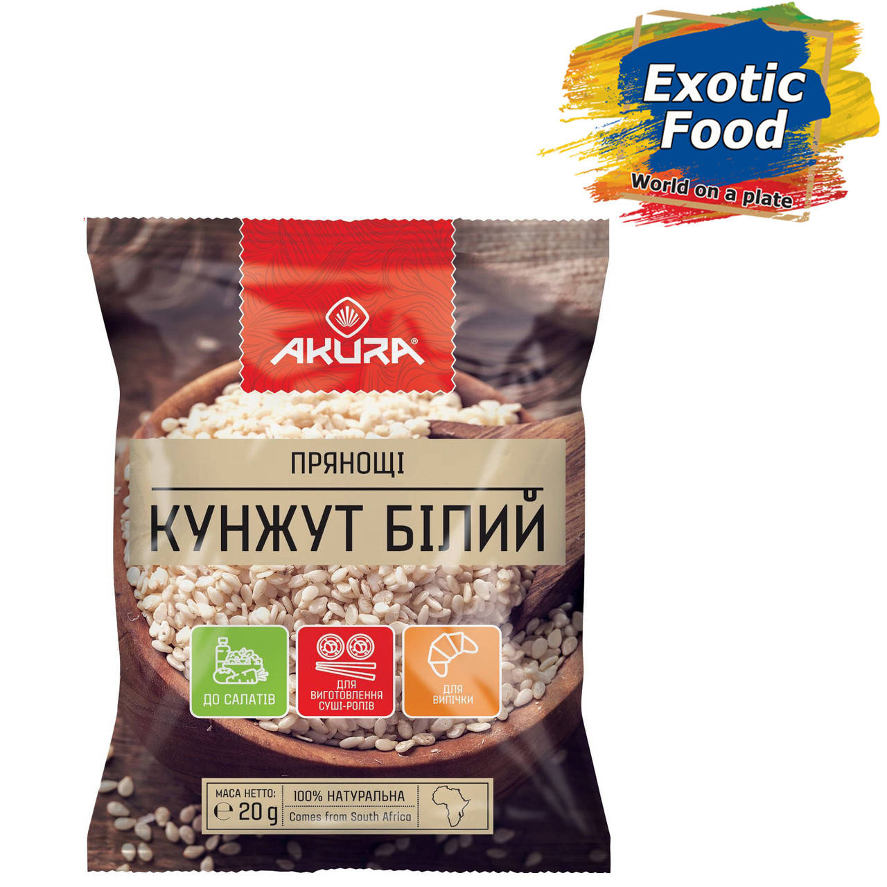 

Кунжут белый ТМ"AKURA", 20г
