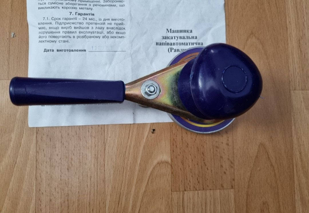 

Ключ закаточный «Равлик» полуавтомат г. Вінниця.(Заводський оригинал)