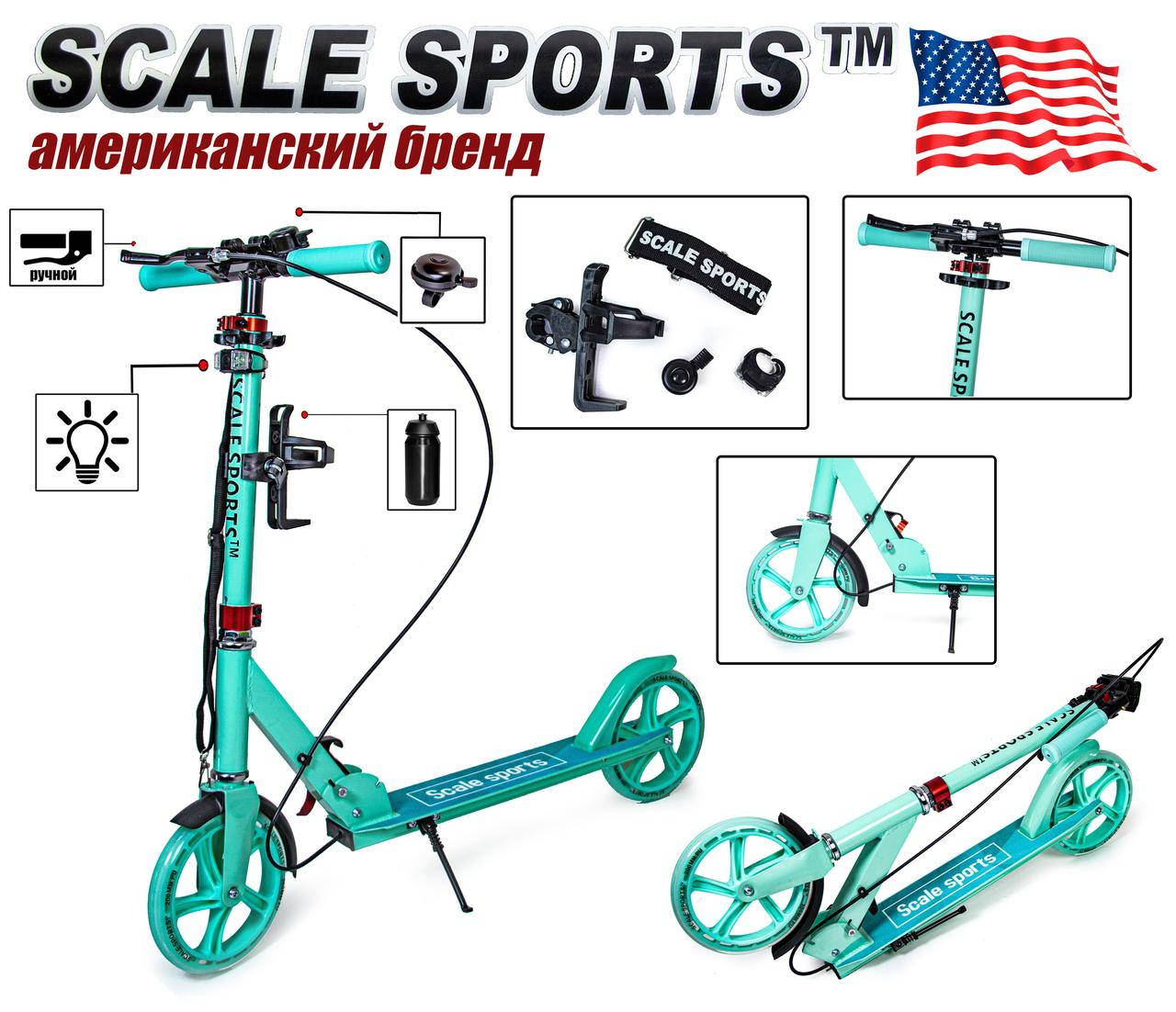 

Самокат двухколесный Scale Sports SS-18 Тиффани Ручной тормоз Led, Розовый