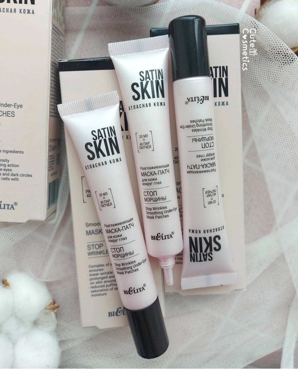 

Разглаживающая маска-патч для кожи вокруг глаз "Стоп морщины" Satin Skin Bielita, 20 ml