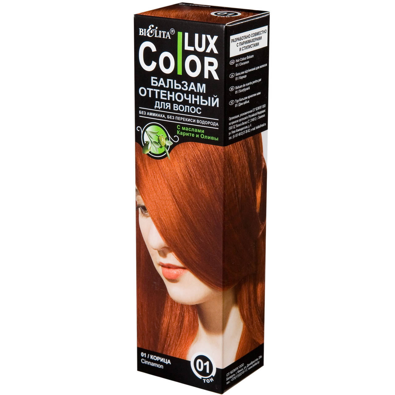 

Оттеночный бальзам для волос Bielita Color Lux 100 мл