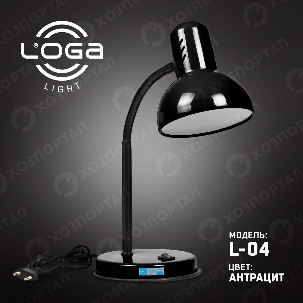 

Настольная лампа "Антрацит".Украина. (ТМ LOGA ® Light), Черный