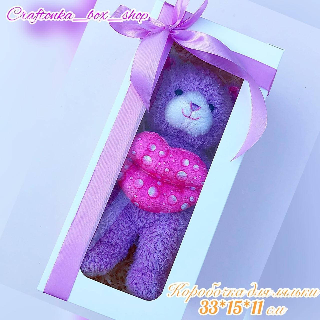 

Коробка подарочная картонная БЕЛАЯ для куклы, шаров, текстиля. 33*15*11 см. Упаковка., Белый