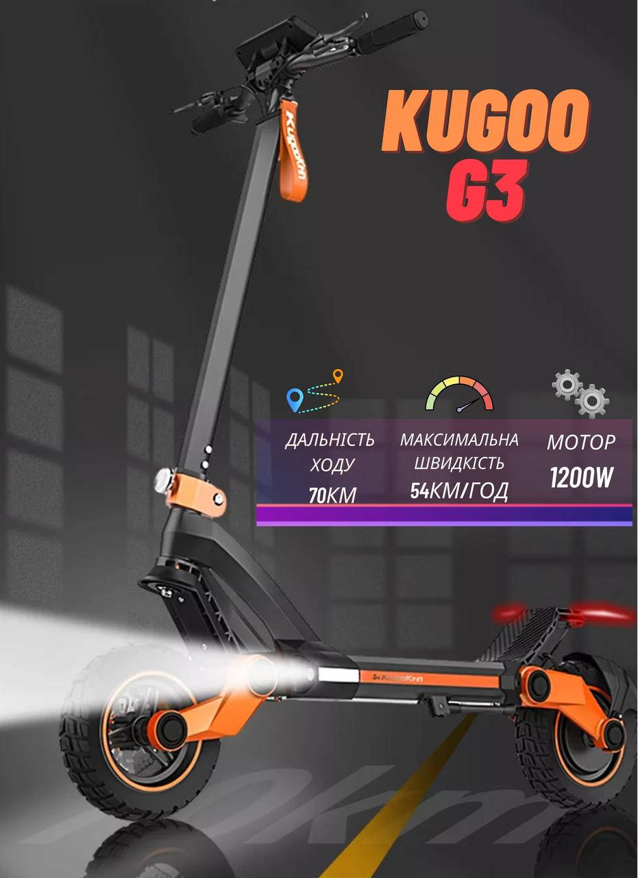 

Электросамокат Kugoo kirin G3