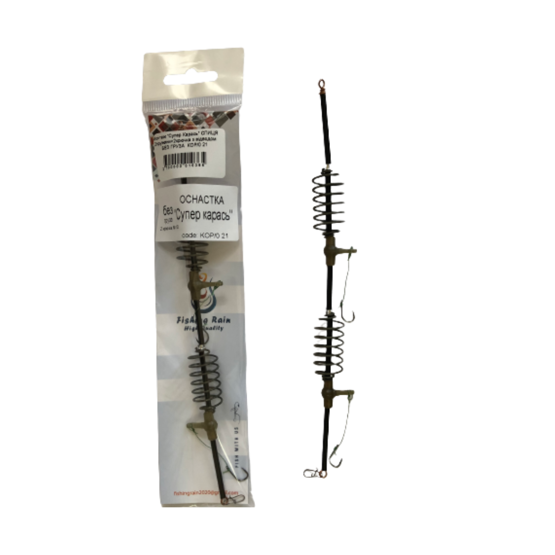 

Монтаж "Супер Карась" СПИЦЯ 2пружини+2крючка з відводом БЕЗ ГРУЗА КОР/0 21