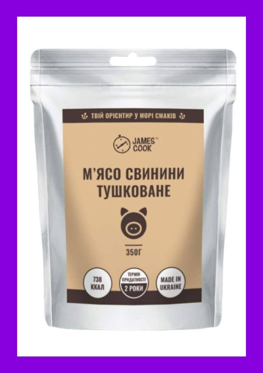 

Мясо свинины тушеное 350 г / Мясные консервы James Cook / Свинная тушенка