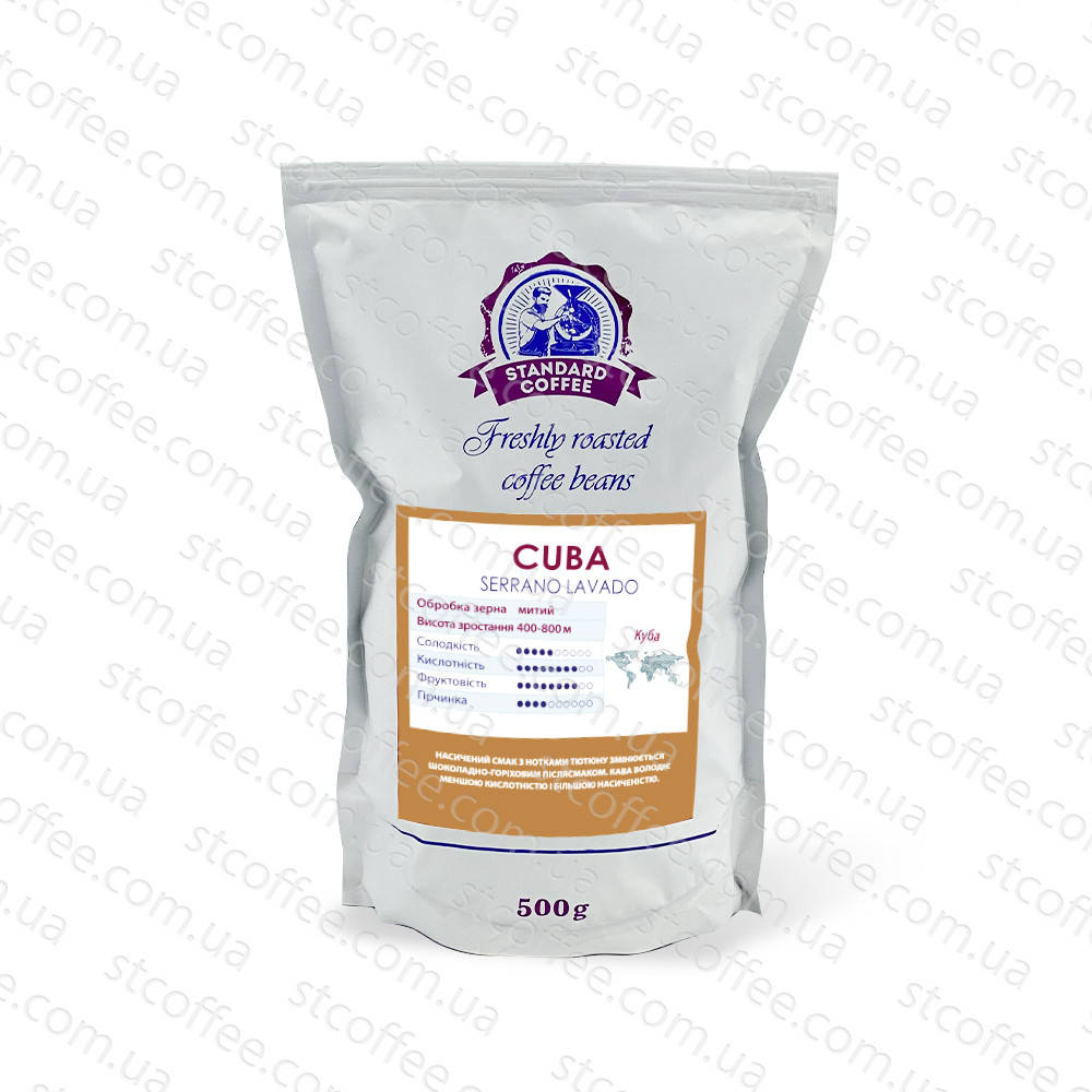 

Кофе в зернах Куба 100% арабика 500г