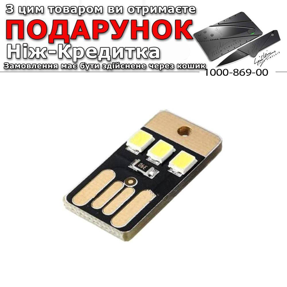 

Карманный USB мини-фонарик с тремя светодиодами, Белый