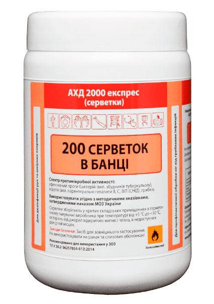 

АХД 2000 Экспресс, салфетки для дезинфекции рук, кожи и небольших поверхностей (200шт)