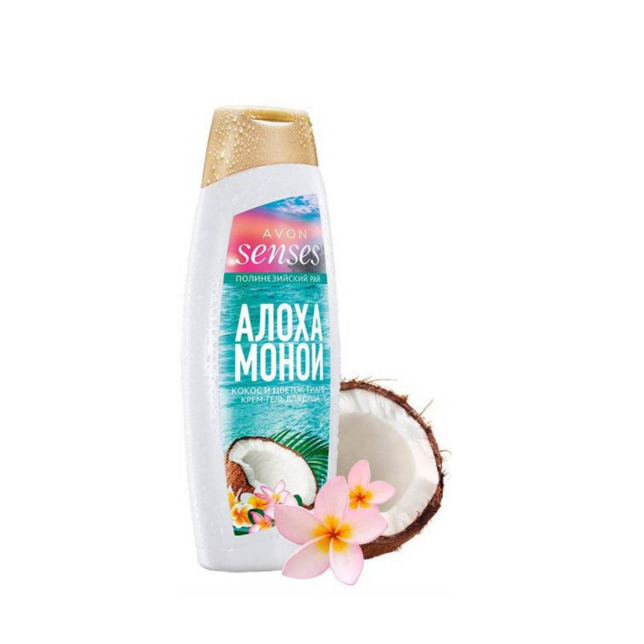 

Крем-гель для душа "Кокос и цветок тиаре" Senses Avon, 500 ml
