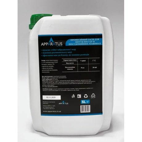 

Профессиональное моющее средство для посудомоечных машин 5 л.