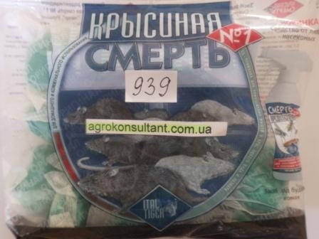 

Препарат средство Крысиная смерть №1 (200 г) родентицид — приманка для уничтожения грызунов (крыс, мышей)