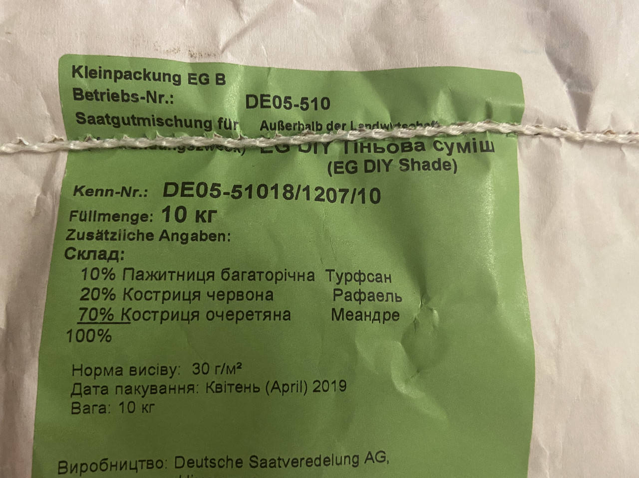 

Газонная трава DSV (Euro Grass) Shade Теневая 1 кг, Германия НА РАЗВЕС