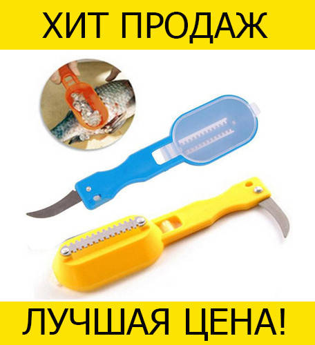 

Скребок для чистки рыбы Killing fish sharpener! Жми купить