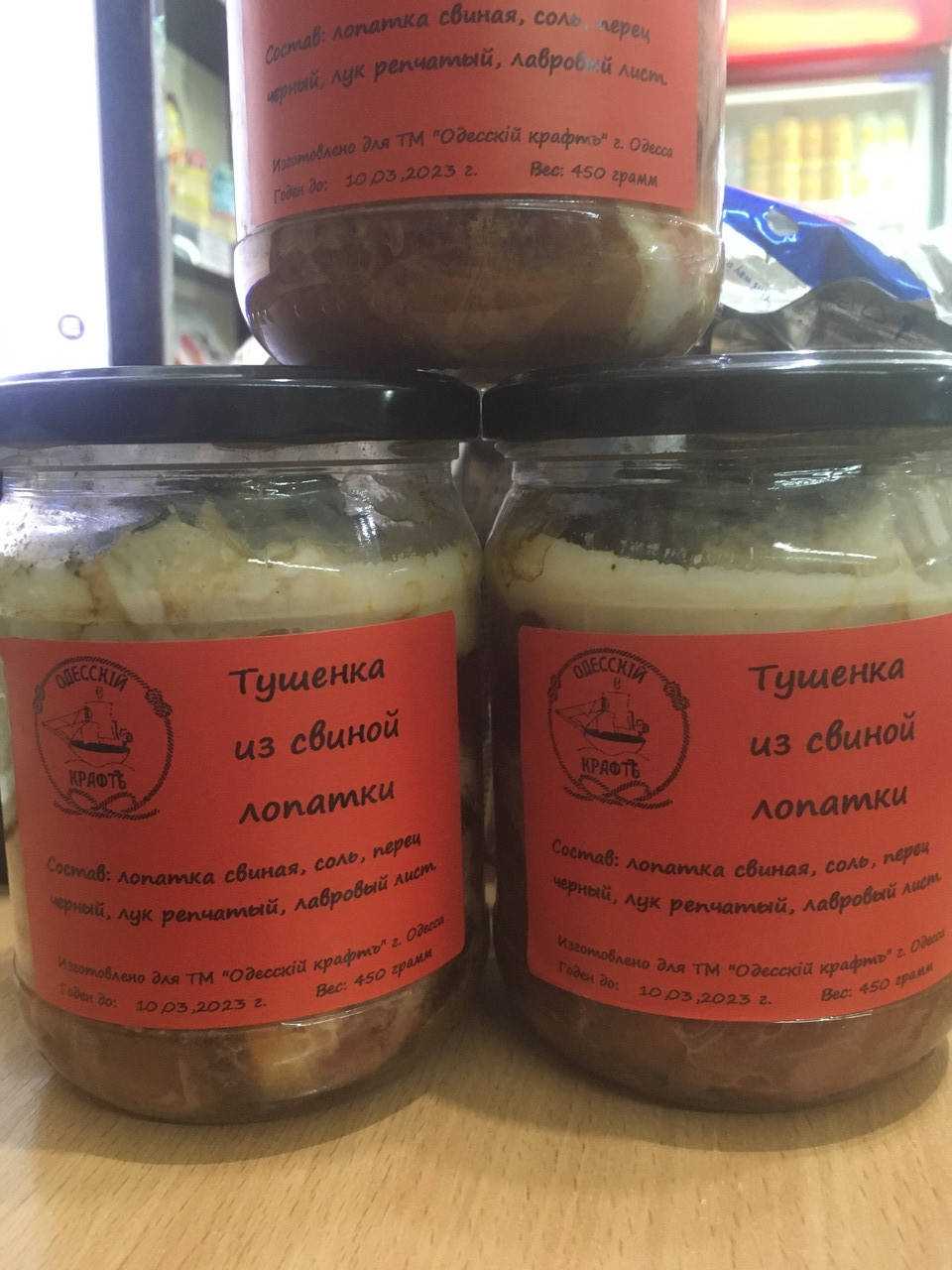

Мясная консерва Тушенка из свинной лопатки Одесский Крафт 450 грамм