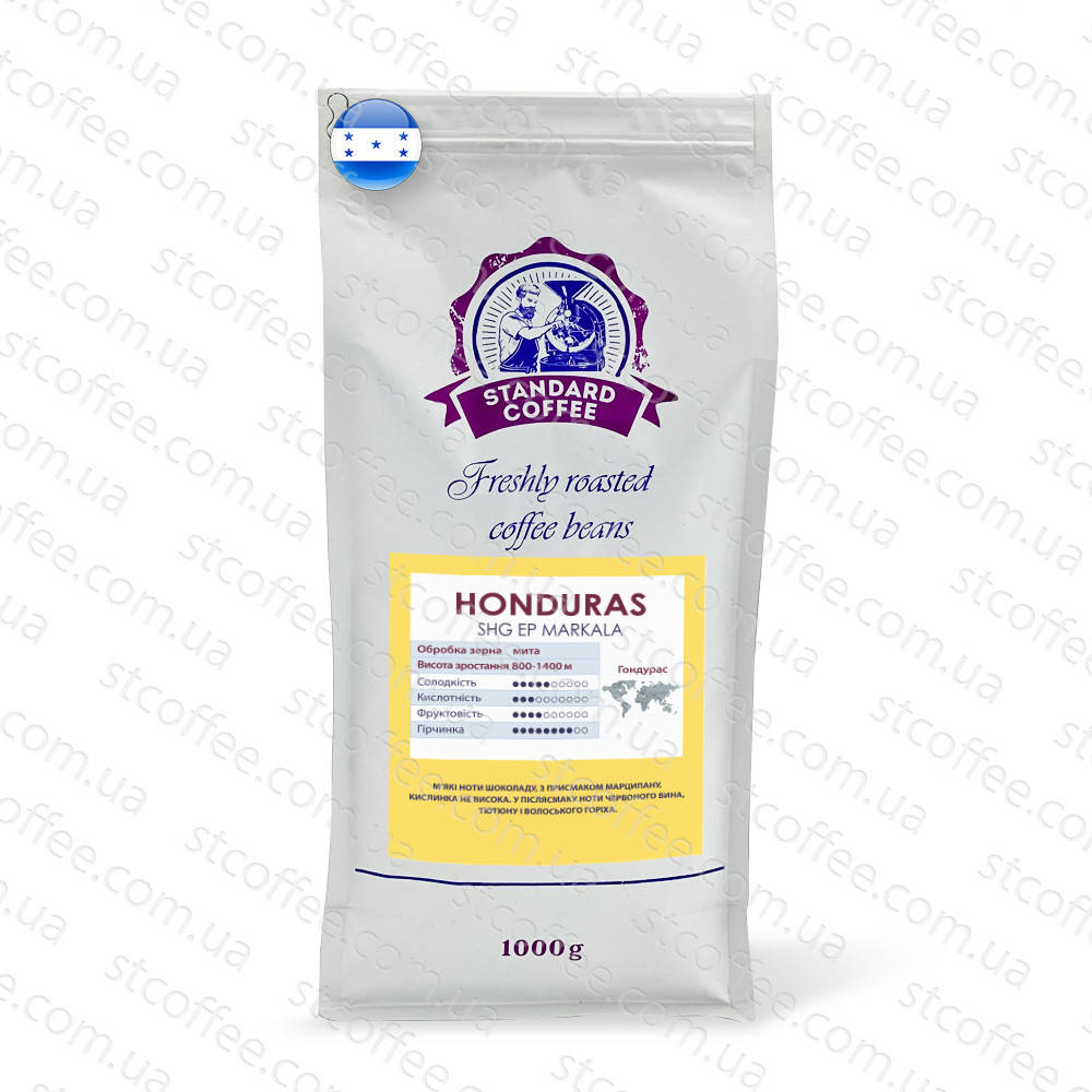 

Кофе молотый Гондурас SHG EP Markala 100% арабика, 1 кг