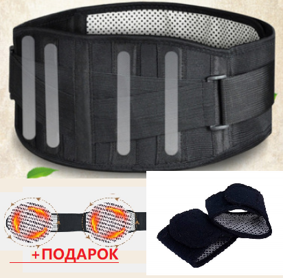 

Турмалиновый пояс с магнитами.
