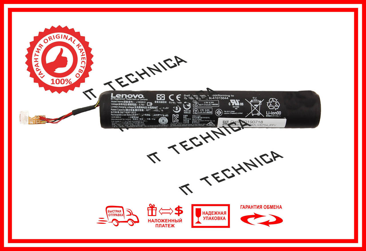 

Батарея для планшету LENOVO 3-850F 3-850M YT3-850F YT3-850M X90F