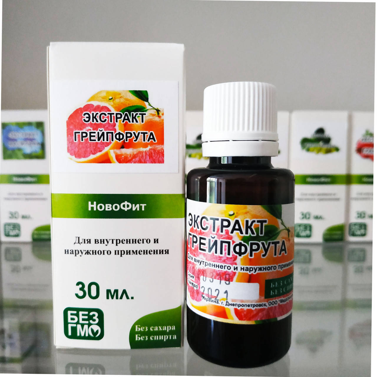 Экстракт Грейпфрута Купить В Аптеке Цена
