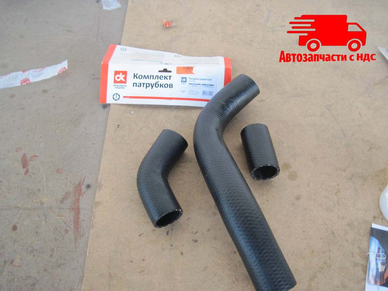 

Патрубок радиатора ГАЗ 66 (комплект 3 шт.) DK-1412. Ціна з ПДВ.