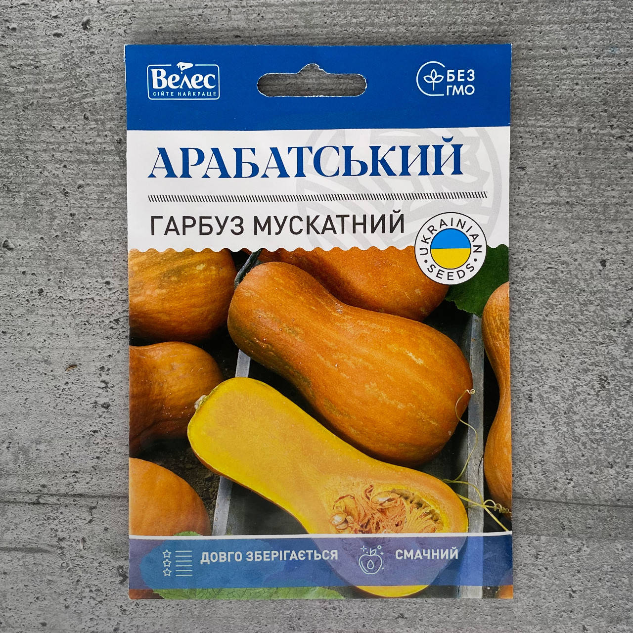 

Тыква Арабатская 10 г семена пакетированные Велес