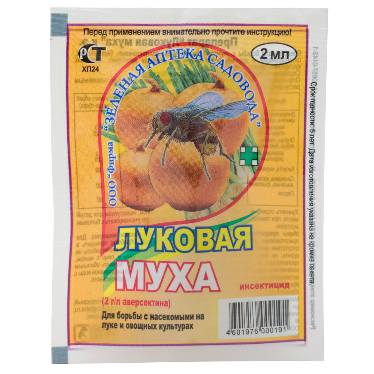 

Инсектицид Луковая муха 2 мл