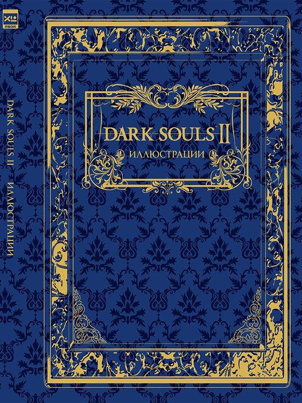 

Dark Souls II. Иллюстрации