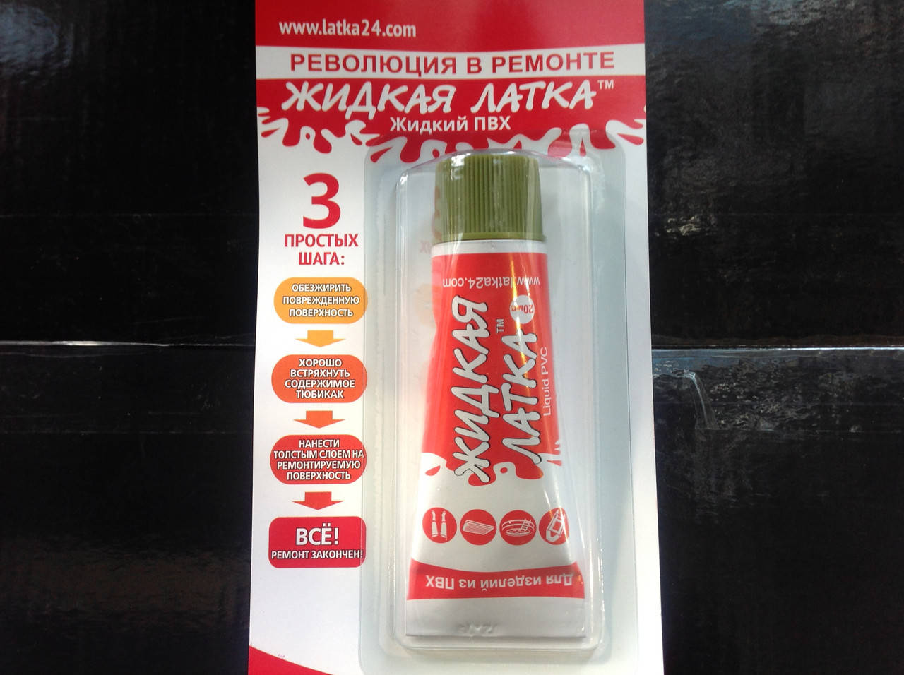 

Жидкая латка 20 грамм Болотный цвет 2022 для надувных ПВХ изделий лодок BARK, Kolibri и другие, Intex матрасов