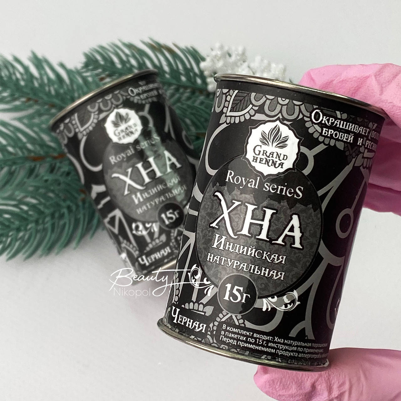 

Хна для бровей и ресниц черная с эффектом бархата, Grand Henna Royal 15г