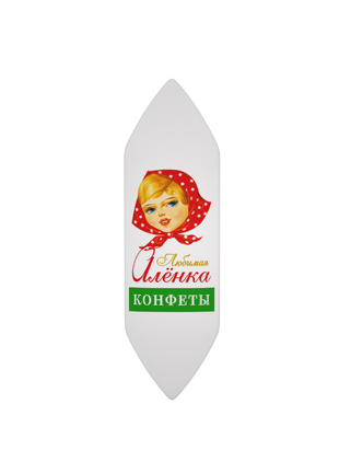 

ЛЮБИМАЯ АЛЕНКА