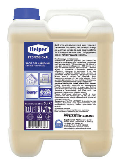 

Средство для чистки ковров и текстиля Helper 5л