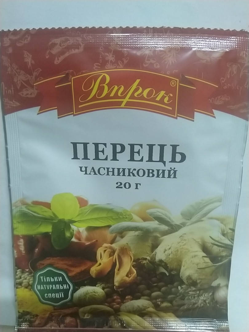 

Перець часниковий 20г