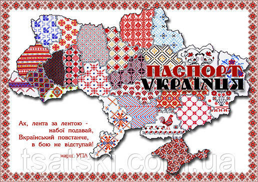 

Обложка на паспорт Украина Герб Трезуб Слава Украине 6